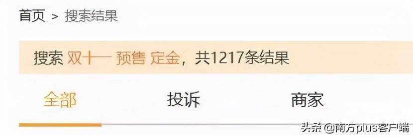 淘寶付定金后退貨能退全款嗎（淘寶付了定金能全額退款嗎）