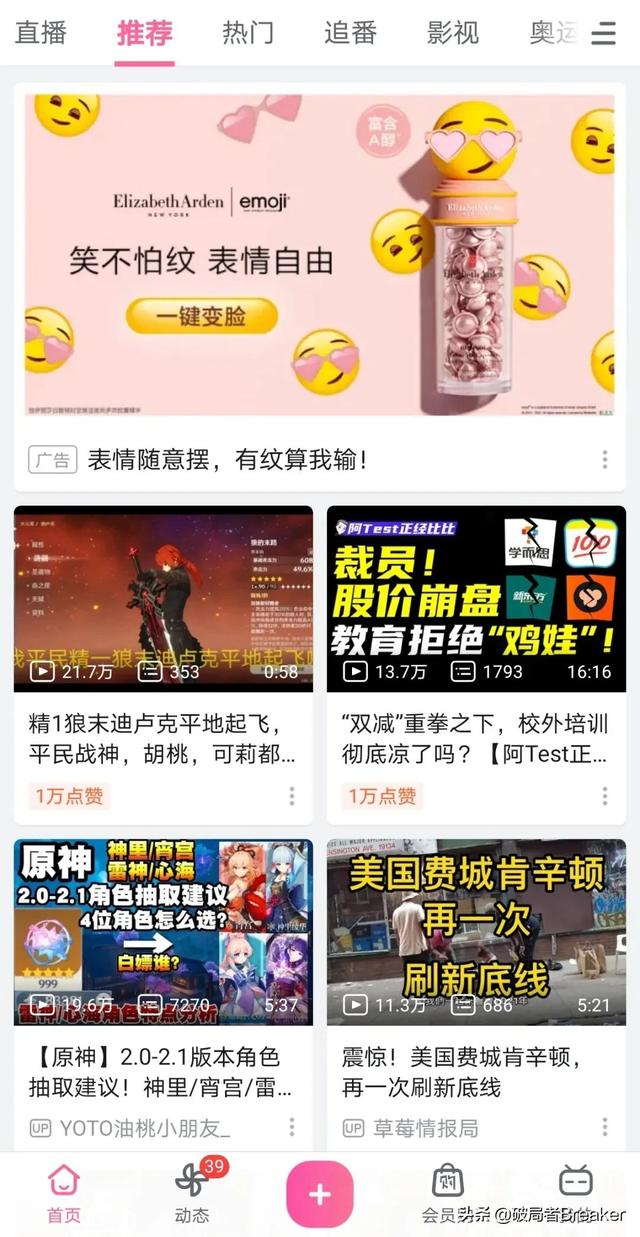 b站創(chuàng)作推廣有用嗎站創(chuàng)作推廣什么意思（b站創(chuàng)作推廣有用嗎）