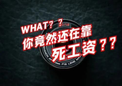 如何選擇副業(yè)？寫給上班族的副業(yè)賺錢指南