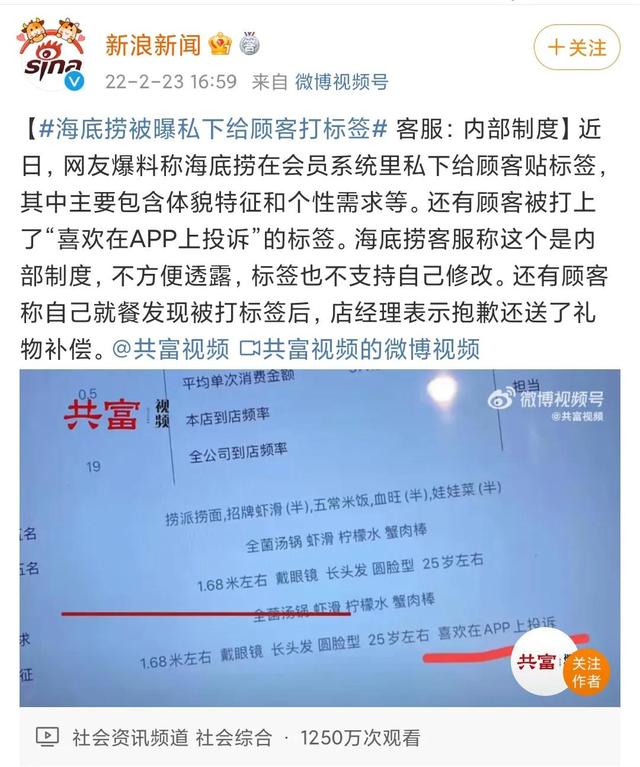 怎么查我被商家打標(biāo)了微信（怎么查我被商家打標(biāo)了可以消除嗎）