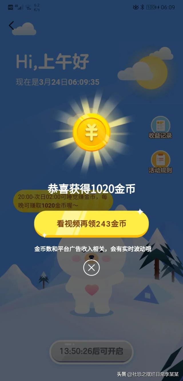 百度極速版能賺錢嗎，百度極速版能賺錢嗎能提現嗎？