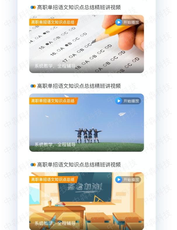 在線教育APP有哪些（在線教育平臺有哪些在線教育平臺）