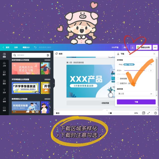 微信公眾號封面圖片尺寸怎么調(diào)整（微信公眾號封面圖片尺寸比例）