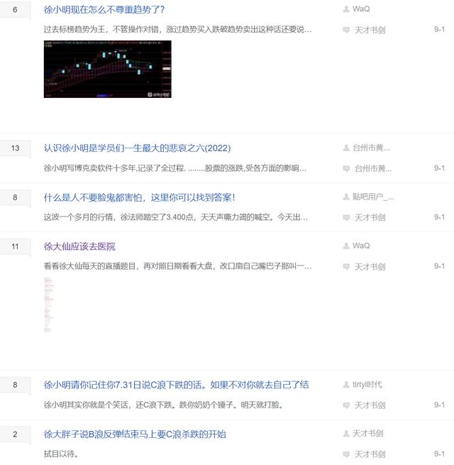 徐小明新浪直播間在線直播淘，徐小明的新浪直播？