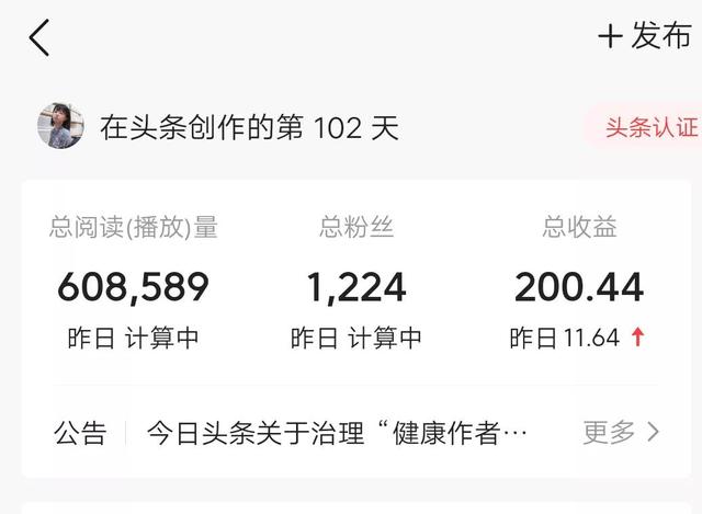 惠頭條能賺多少錢（惠頭條賺錢app）