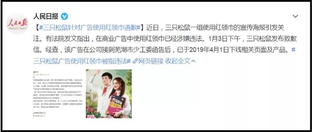三只松鼠廣告瞇瞇眼圖片（三只松鼠廣告瞇瞇眼模特）