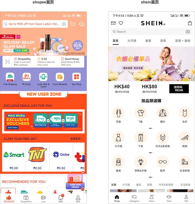 shopee是什么電商平臺(tái)怎么樣，shopee是什么地區(qū)的電商平臺(tái)？