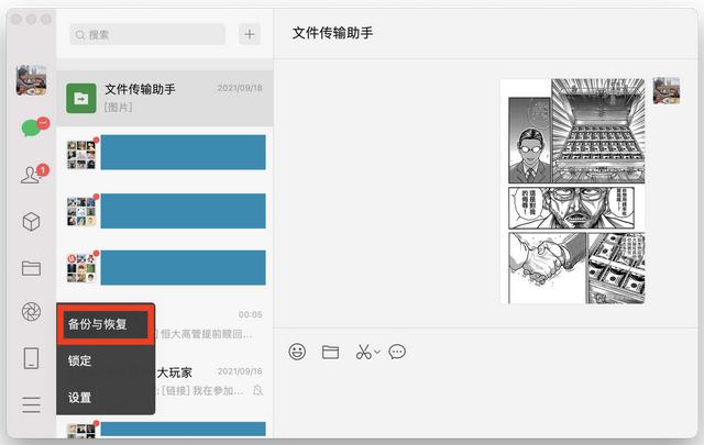 微信聊天記錄如何同步到另一部手機上（微信聊天記錄如何同步到別的手機）