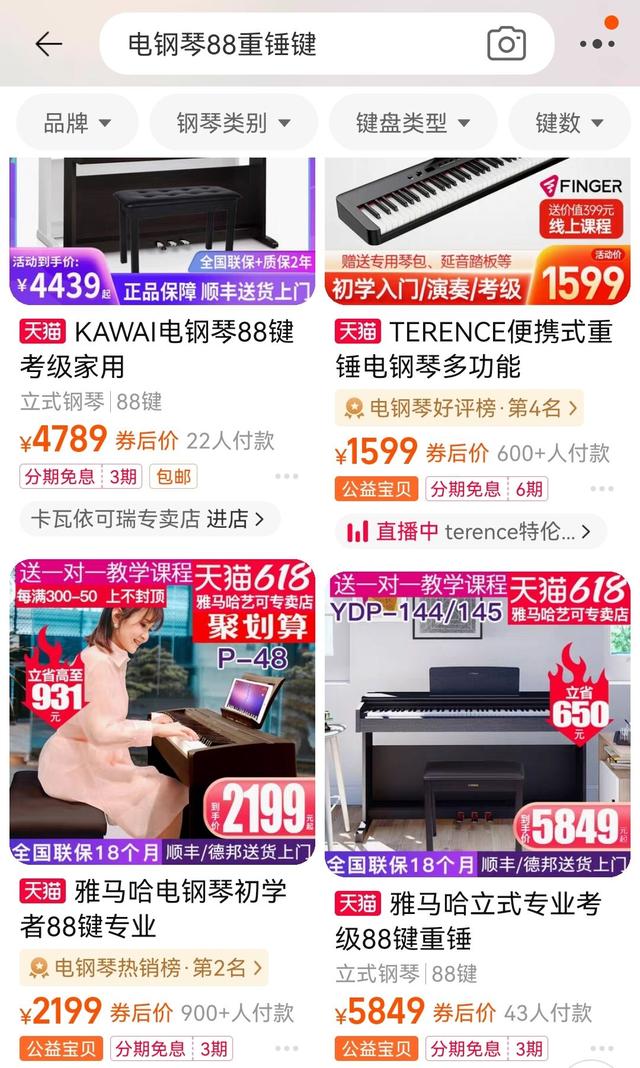 珠江鋼琴的價(jià)格是多少（珠江鋼琴最便宜多少錢）