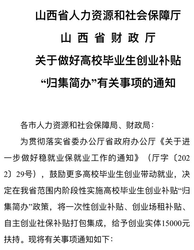 四川大學(xué)生創(chuàng)業(yè)補(bǔ)貼政策2020標(biāo)準(zhǔn)（2020四川大學(xué)生畢業(yè)創(chuàng)業(yè)補(bǔ)貼）