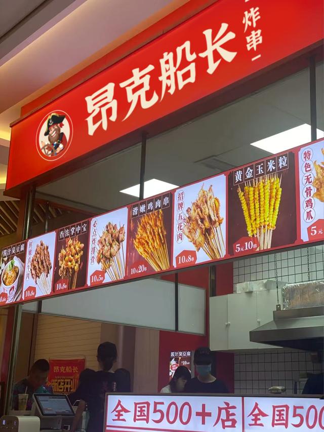 炸串一天怎么算成本利潤(rùn)，炸串的成本需要多少？