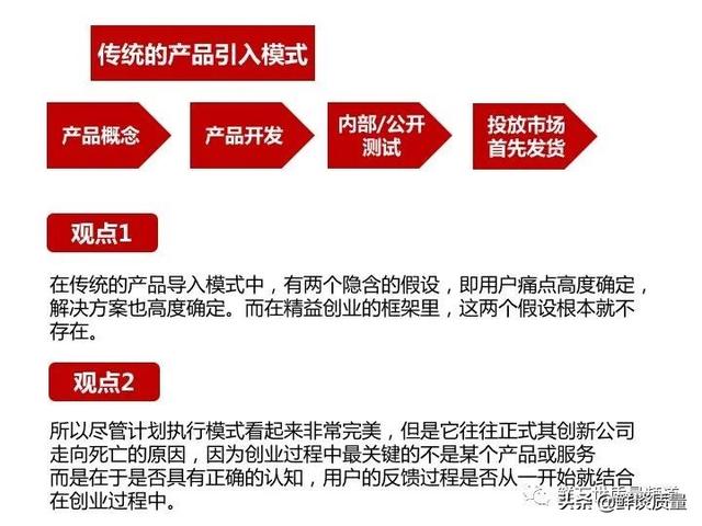 基于精益創(chuàng)業(yè)思想 創(chuàng)業(yè)的第二個階段（精益創(chuàng)業(yè)思想的第二階段）