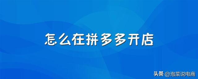 拼多多公司一年賺多少錢，拼多多運營多少錢一個月工資？