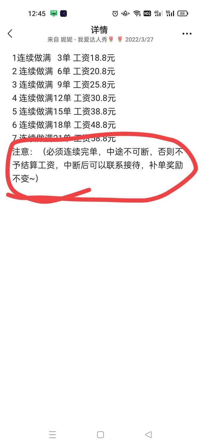 抖音賺錢(qián)兼職，抖音視頻兼職？