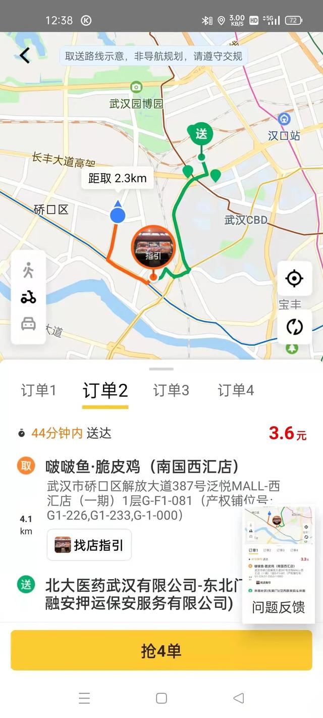 美團(tuán)外賣樂跑和眾包的區(qū)別（美團(tuán)眾包好還是樂跑）