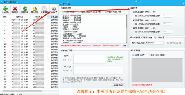 淘寶的延長收貨是什么意思大概幾天（淘寶一般延長收貨是幾天）