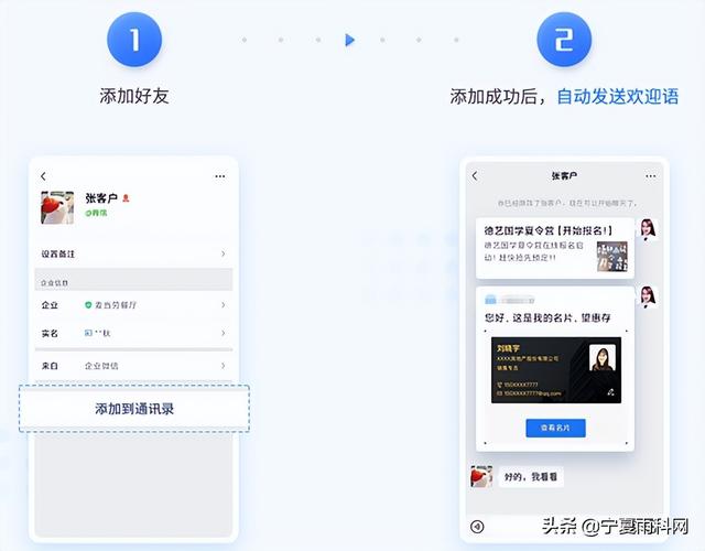 對方為企業(yè)微信用戶是什么意思，對方為企業(yè)微信用戶是什么意思??？