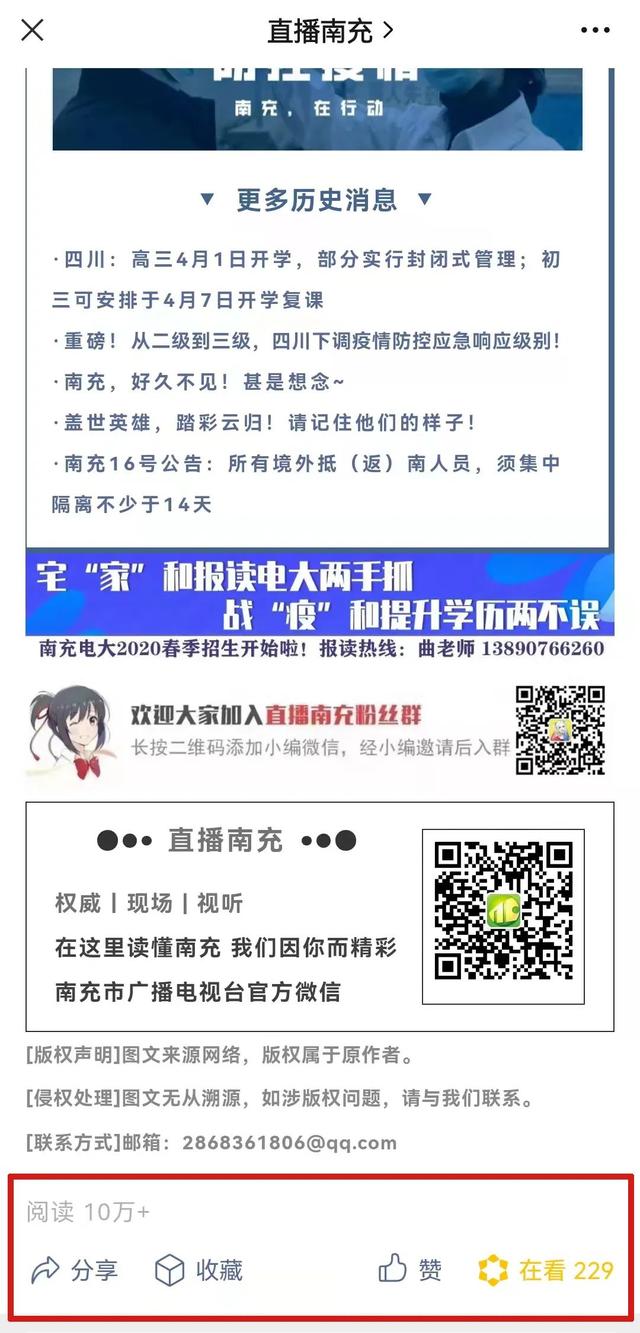 貪吃蛇大橙子的直播間？橙子的直播間叫什么