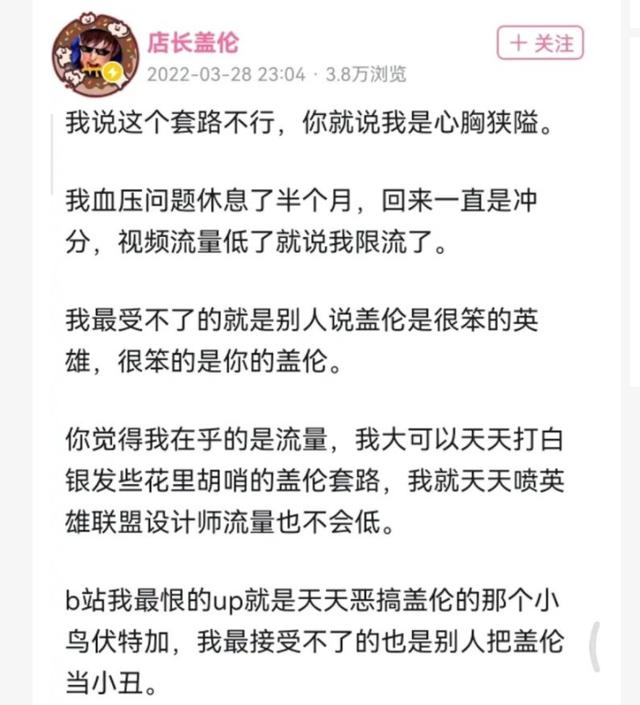 店長蓋倫在哪個(gè)平臺(tái)直播賣貨，店長蓋倫現(xiàn)在在哪直播？