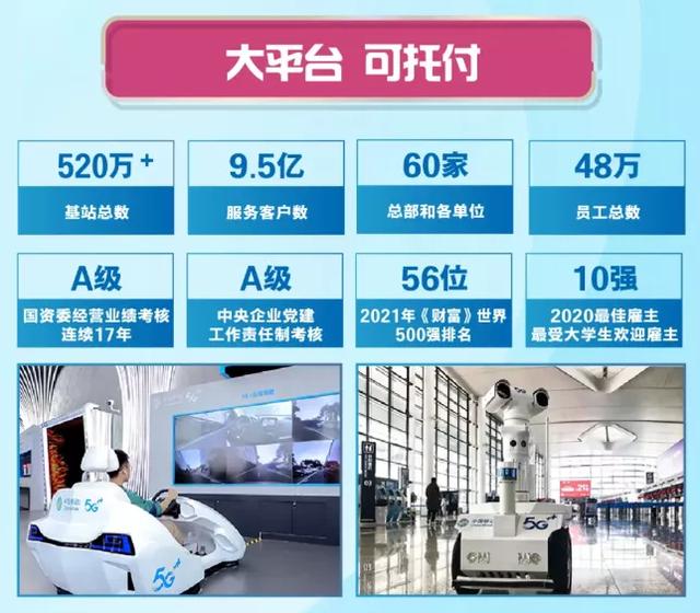 中國移動考編制嗎（移動公司算編制嗎）