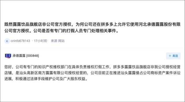 拼多多上的百雀羚旗艦店是真的嗎（拼多多官方旗艦店百雀羚是真的嗎）