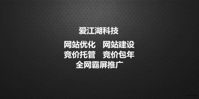 推廣優(yōu)化網(wǎng)站建設(shè)整站，推廣優(yōu)化網(wǎng)站的？