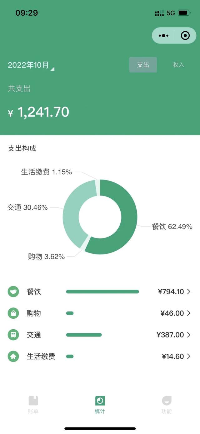 微信賬單小程序記錄怎么刪除，微信記賬本小程序刪除記錄？