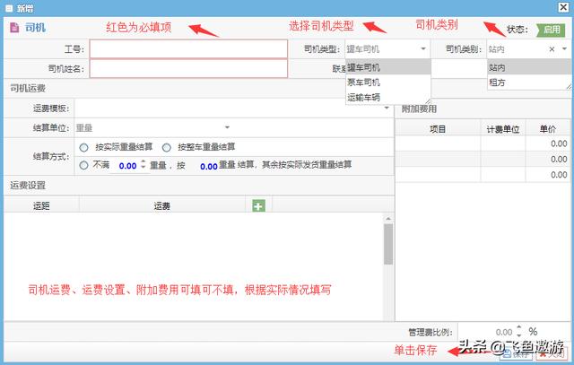 拼多多運費模板名稱填寫什么內(nèi)容（拼多多運費模板怎么弄）