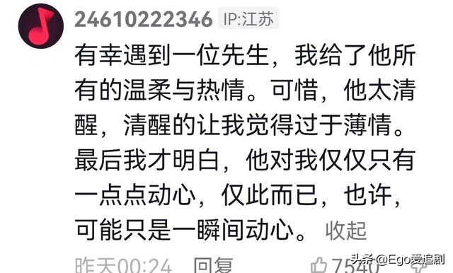 抖音突然注銷賬號是什么原因，一個(gè)女人注銷了抖音是為什么？