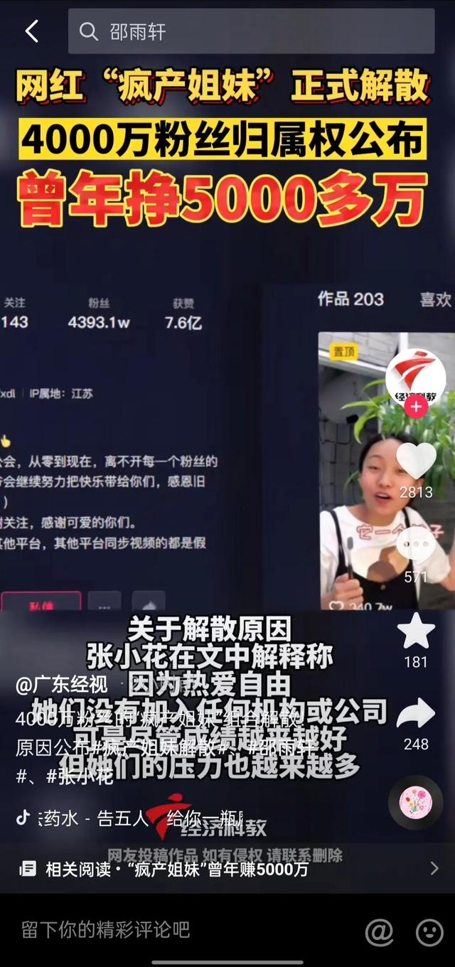抖音一百萬粉絲月收入知乎（抖音100多萬粉絲年收入）