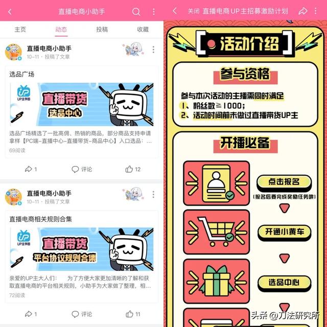 up是個什么樣的直播平臺，up直播平臺正規(guī)嗎？