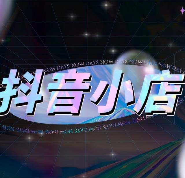抖音退貨怎么操作上門取件，抖音退貨怎么操作上門取件退款？