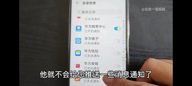華為手機怎么去彈窗廣告，華為手機怎么去彈窗廣告軟件