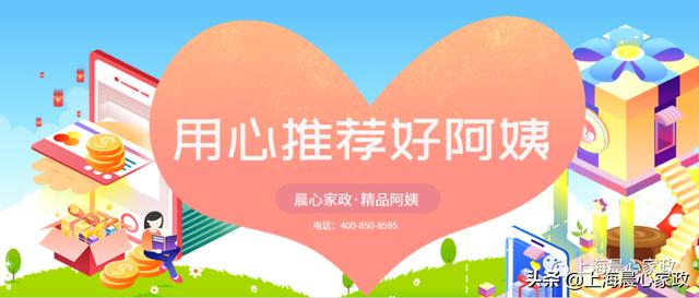 上海接送小孩的價(jià)格，上海家政帶小孩多少錢一個(gè)月？