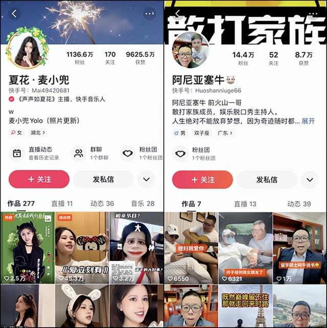 快手流量賺錢怎么算，快手流量賺錢價目表？