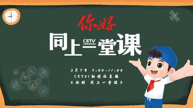 教育直播在線課堂平臺(tái)有哪些公司（教育直播在線課堂平臺(tái)有哪些課程）