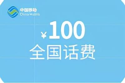 移動(dòng)流量充值優(yōu)惠平臺(tái)公眾號(hào)（移動(dòng)低價(jià)流量充值平臺(tái)）