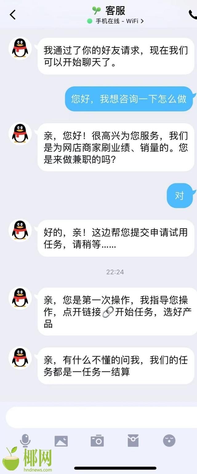 兼職刷單詐騙又上熱搜，海南一女大學(xué)生以自身經(jīng)歷揭露詐騙套路……
