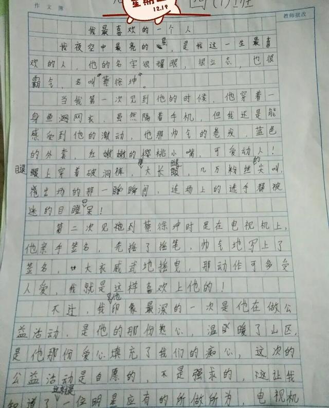 張?jiān)评追劢z高考作文滿分原文（關(guān)于張?jiān)评椎闹锌紳M分作文）