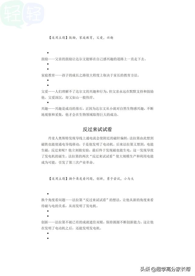 作文事例素材萬能議論文初中（萬能的議論文事例素材大全）