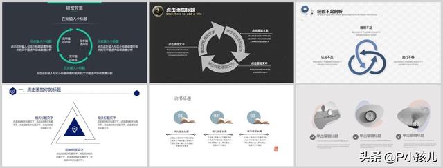 ppt內(nèi)容素材大全免費(fèi)10頁(yè)（ppt內(nèi)容素材大全免費(fèi) 紅色）