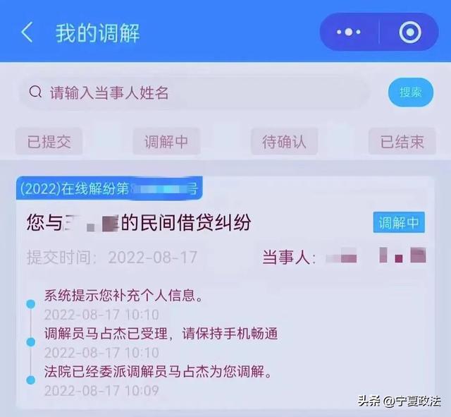 多元調(diào)解小程序下載安裝，多元調(diào)解小程序下載安裝最新版？