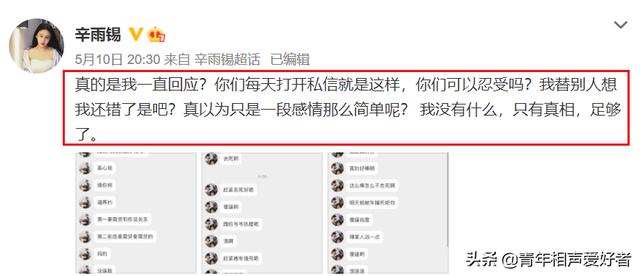 德云社女粉絲接話合集，德云社女粉絲接梗？