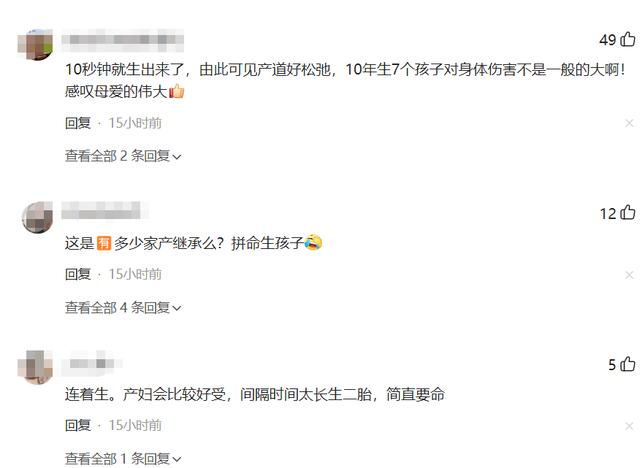 3歲網(wǎng)紅10年懷7胎！“超人”寶媽直播驗孕，老公表情喜悅難掩"