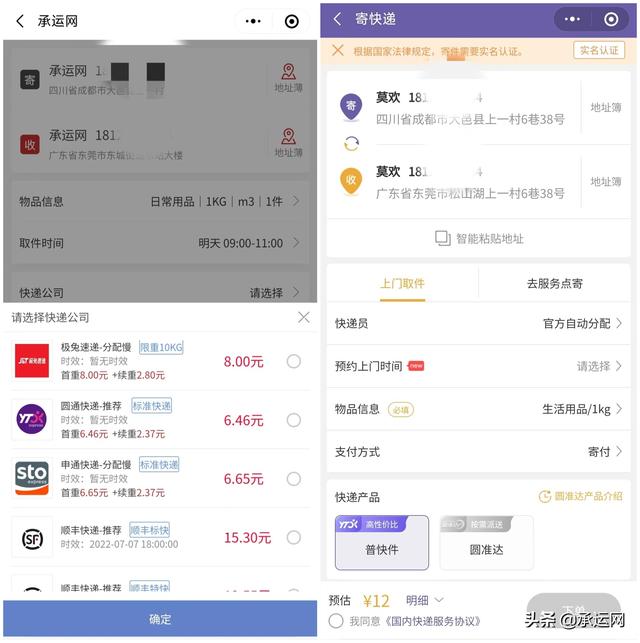 淘寶快遞如何談到3元的價格，淘寶快遞如何談到3元的價格呢？