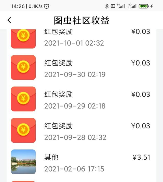 拍照賺錢的軟件，拍照賺錢的軟件有哪些？
