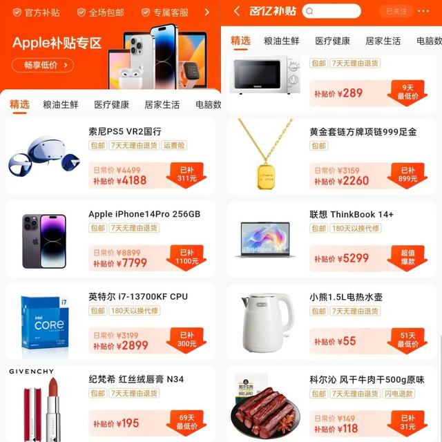 京東app下載，京東app下載安裝？