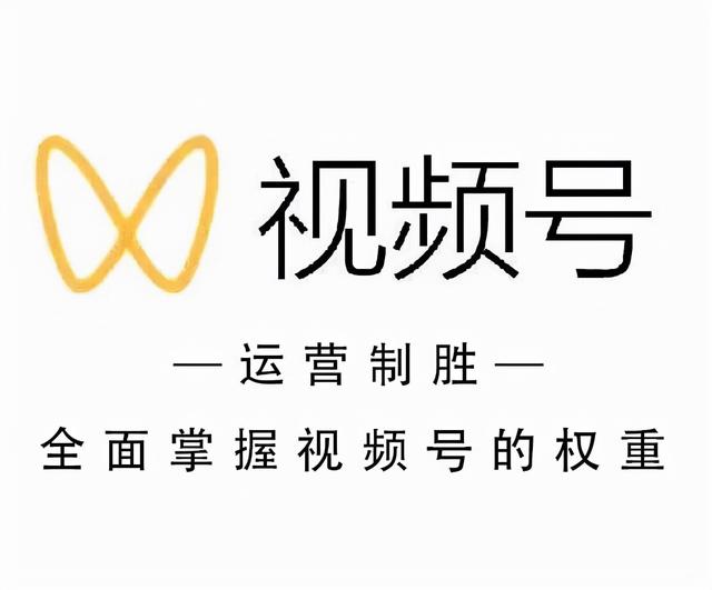 微信視頻號怎么掙錢的，微信的視頻號如何賺錢？