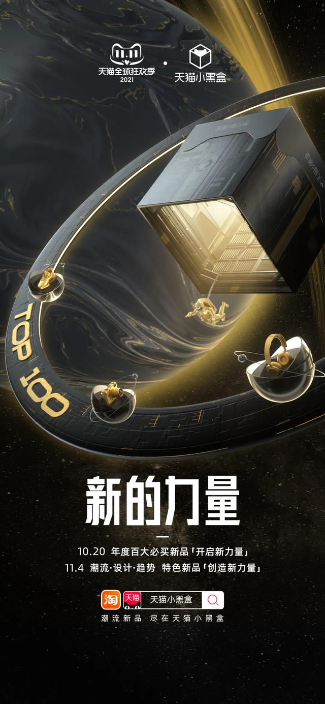 淘寶天貓小黑盒是什么意思（天貓小黑盒是什么意思是正品嗎）