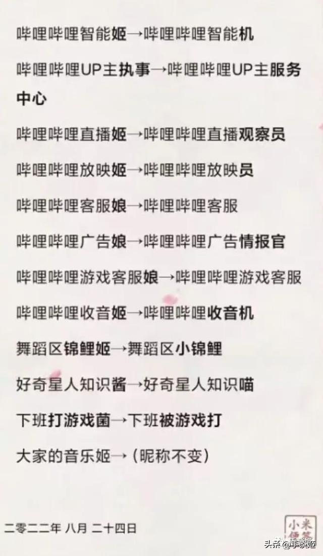 b站直播姬手機端，b站直播姬手機版？
